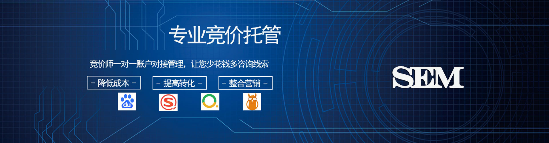 嘉黎网络推广竞价